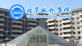 Gengdan Institute,Beijing